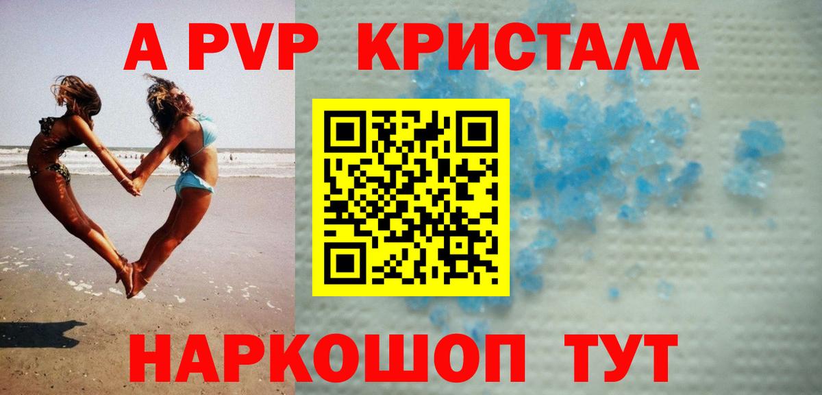 Alpha-PVP VHQ Кимовск