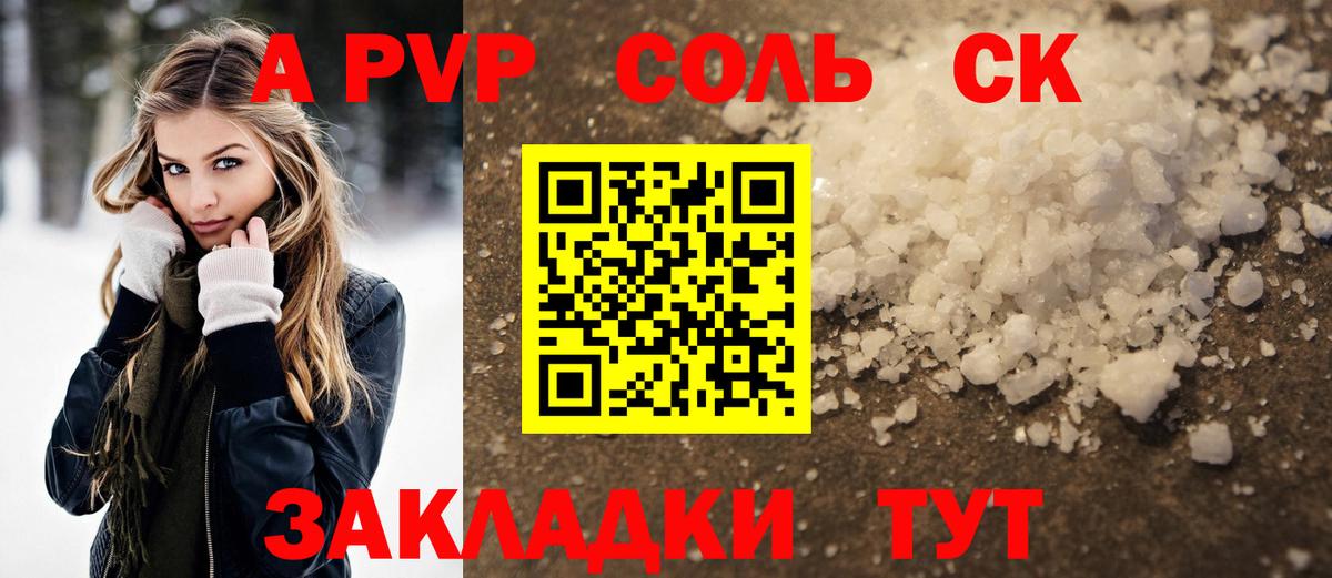 Alfa_PVP  Alfa_PVP Crystall  Вход с VPN  Кимовск  Alpha PVP крисы CK 