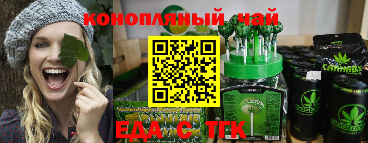 Canna-Cookies конопля  Вход с VPN  Кимовск 