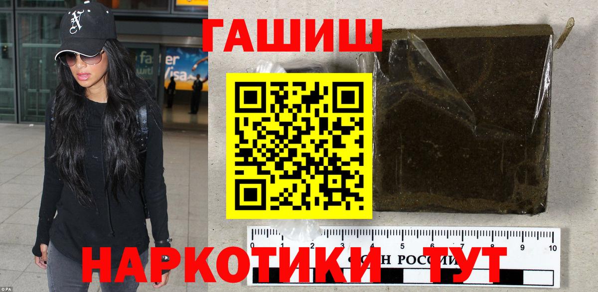 Кимовск  ГАШИШ Cannabis  ГАШ Изолятор  Вход с VPN 