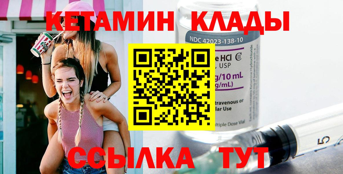 КЕТАМИН ketamine Кимовск