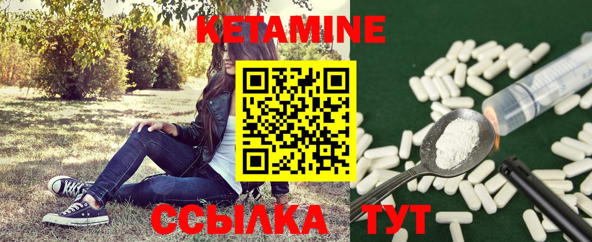 Кимовск  КЕТАМИН ketamine  Вход с VPN 