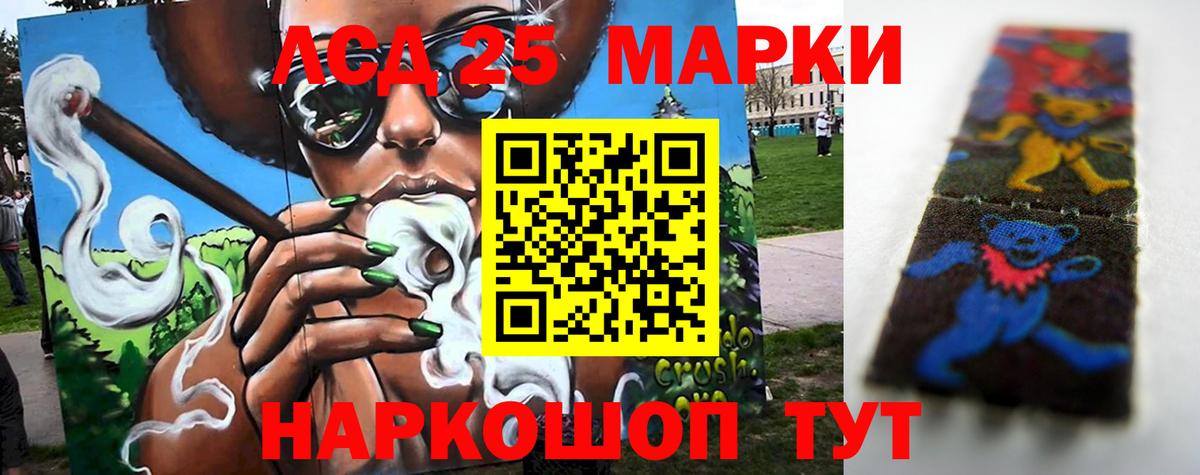 LSD-25 экстази кислота  Лсд 25 экстази кислота  Кимовск  LSD-25 экстази  Вход с VPN 