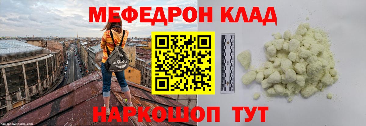 OMG зеркало  Мефедрон мяу мяу  Вход с VPN  Кимовск  Меф 