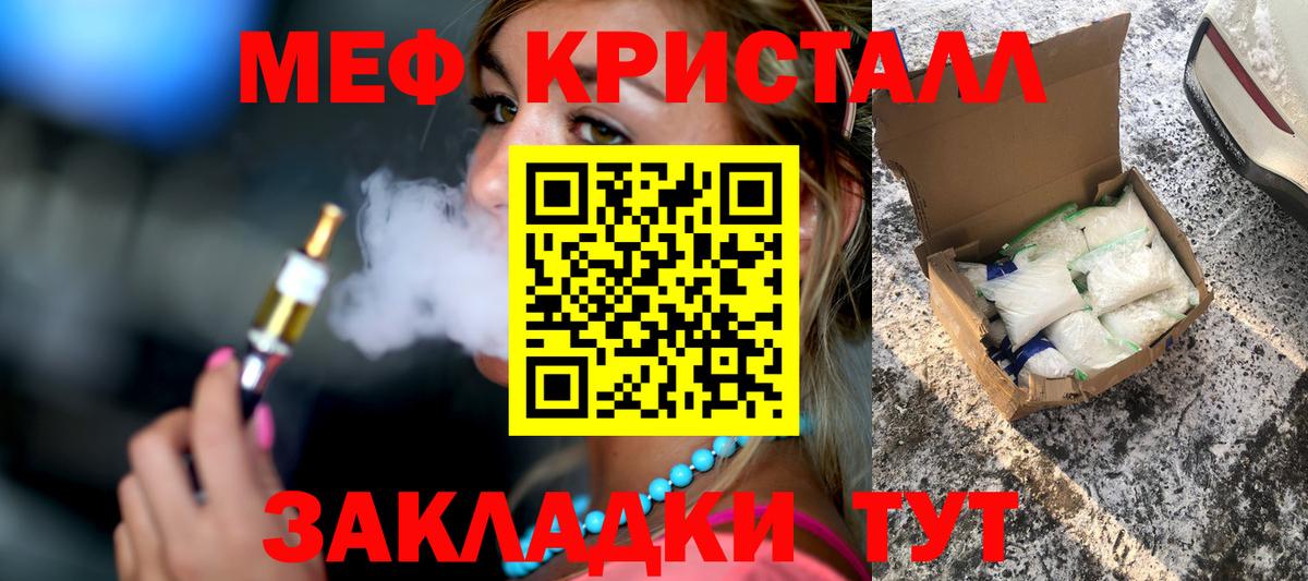 Меф мука Кимовск