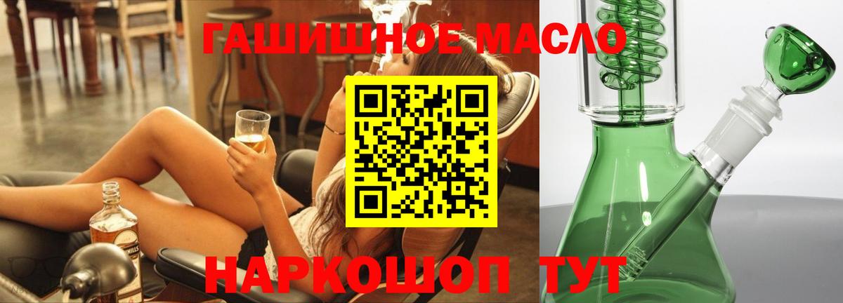 Дистиллят ТГК гашишное масло  Вход с VPN  ТГК THC oil  Кимовск 